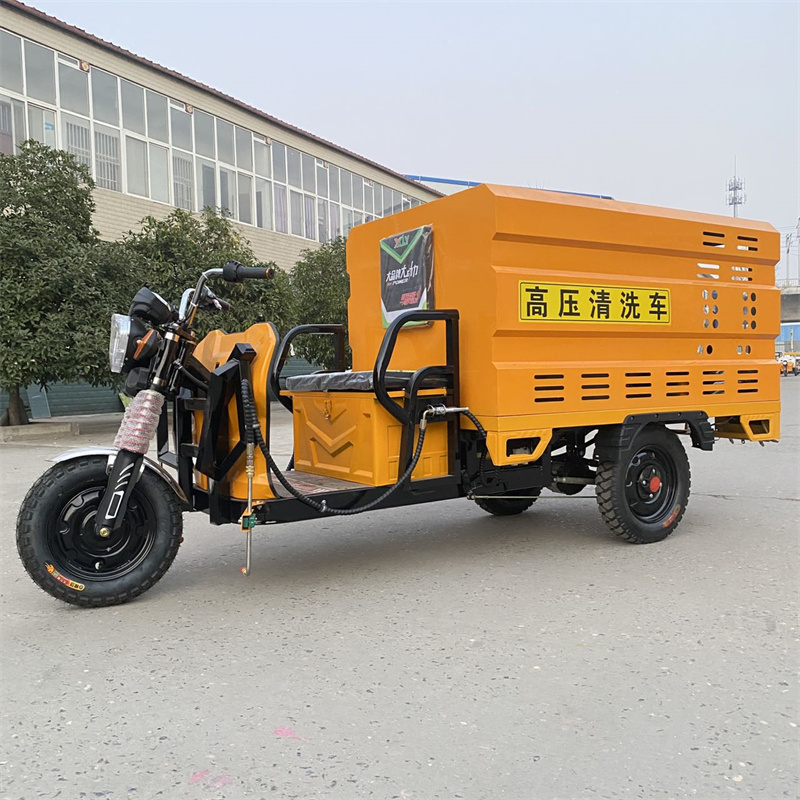 大足电动三轮高压冲洗车CX600