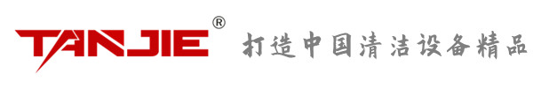 大足坦洁环保